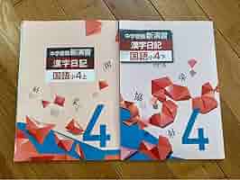 中学受験 新演習 小4 テキスト上下15冊まとめ売り 中学受験 新演習 小4 全教科 上下 - メルカリ